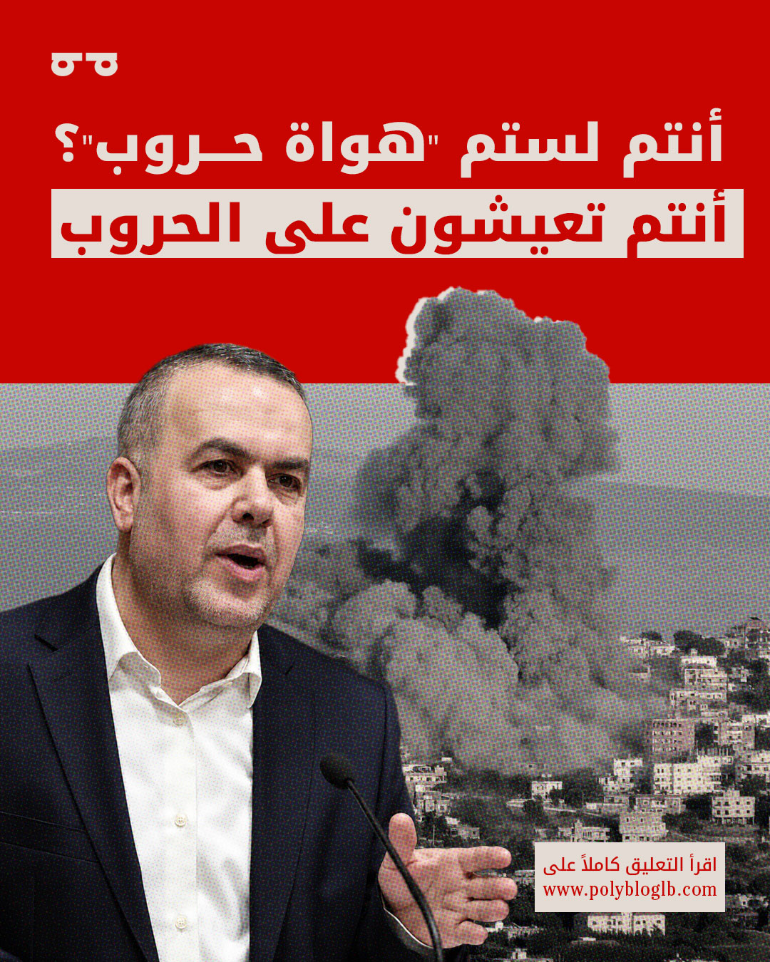 You’re Not “War-Mongers”? You Thrive on War!